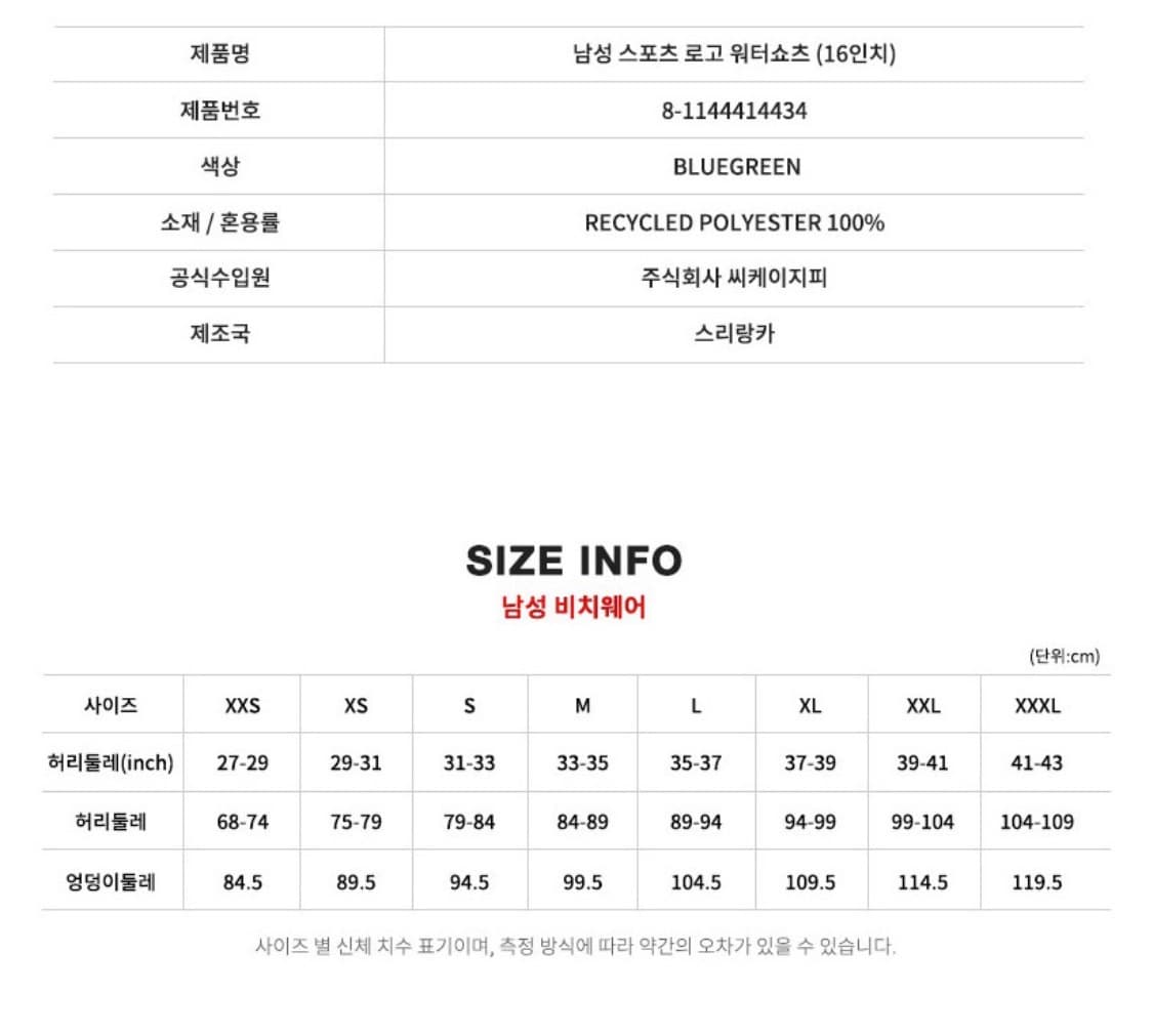 스피도 남성 워터쇼츠 M 상품이미지7