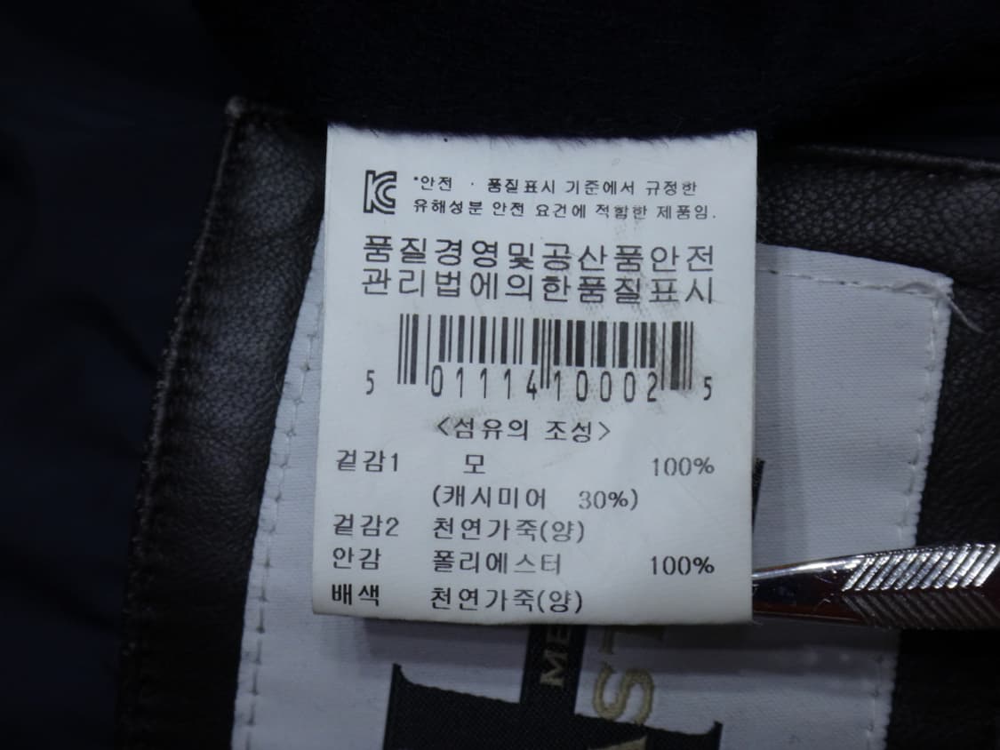 (L/100) HASTEGO 울 캐시미어 양가죽배색 점퍼 상품이미지9