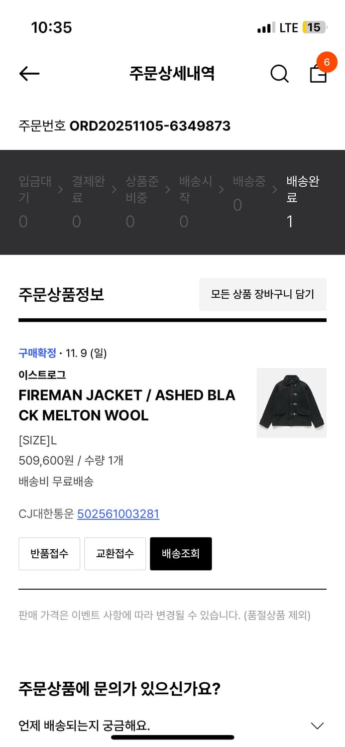 (새상품) 이스트로그 멜톤 울 파이어맨 자켓 블랙 L 상품이미지8