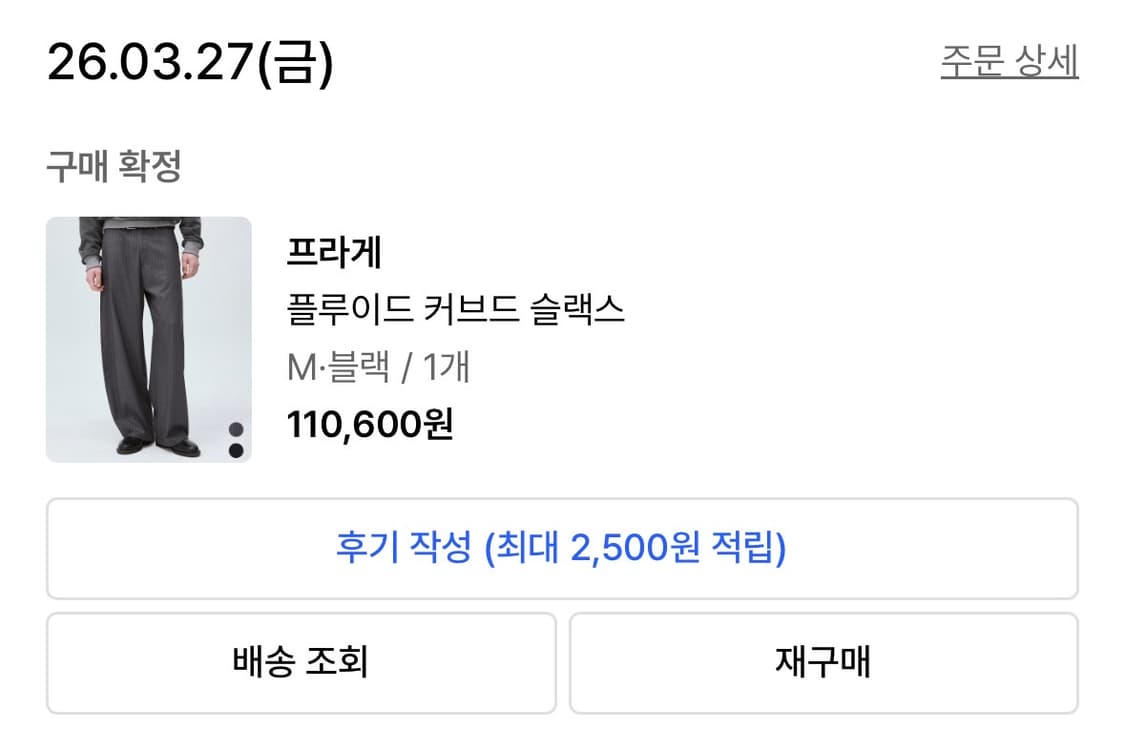 프라게 커브드 슬렉스 M [블랙] 상품이미지2