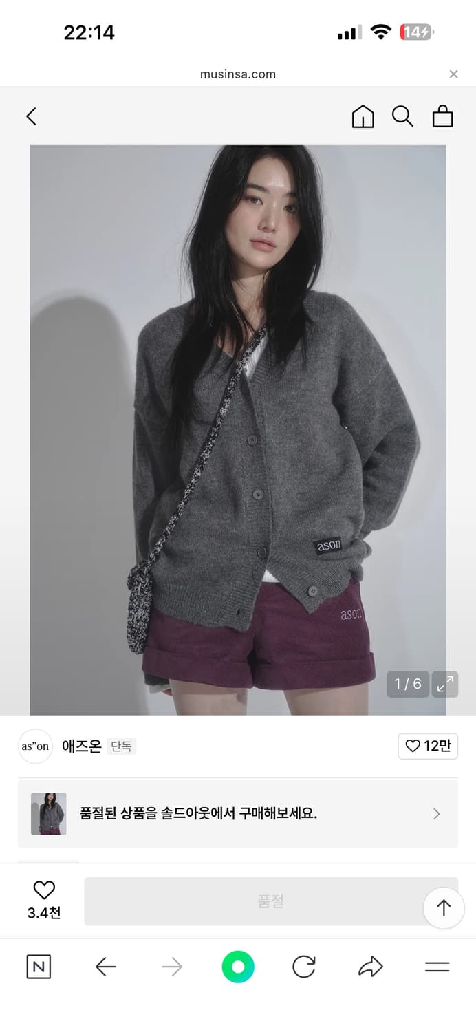 애즈온 HAPPER CARDIGAN / GRAY 애즈온 하퍼 가디건 상품이미지1