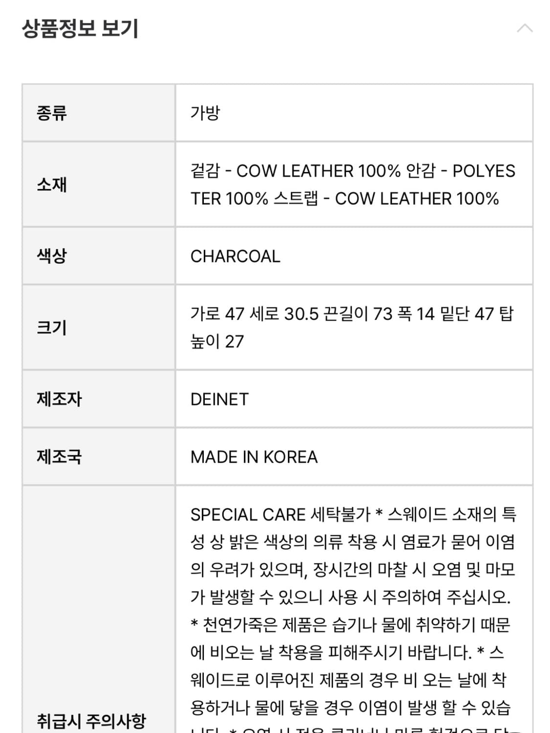 다이닛 DEINET 스웨이드 상품이미지3