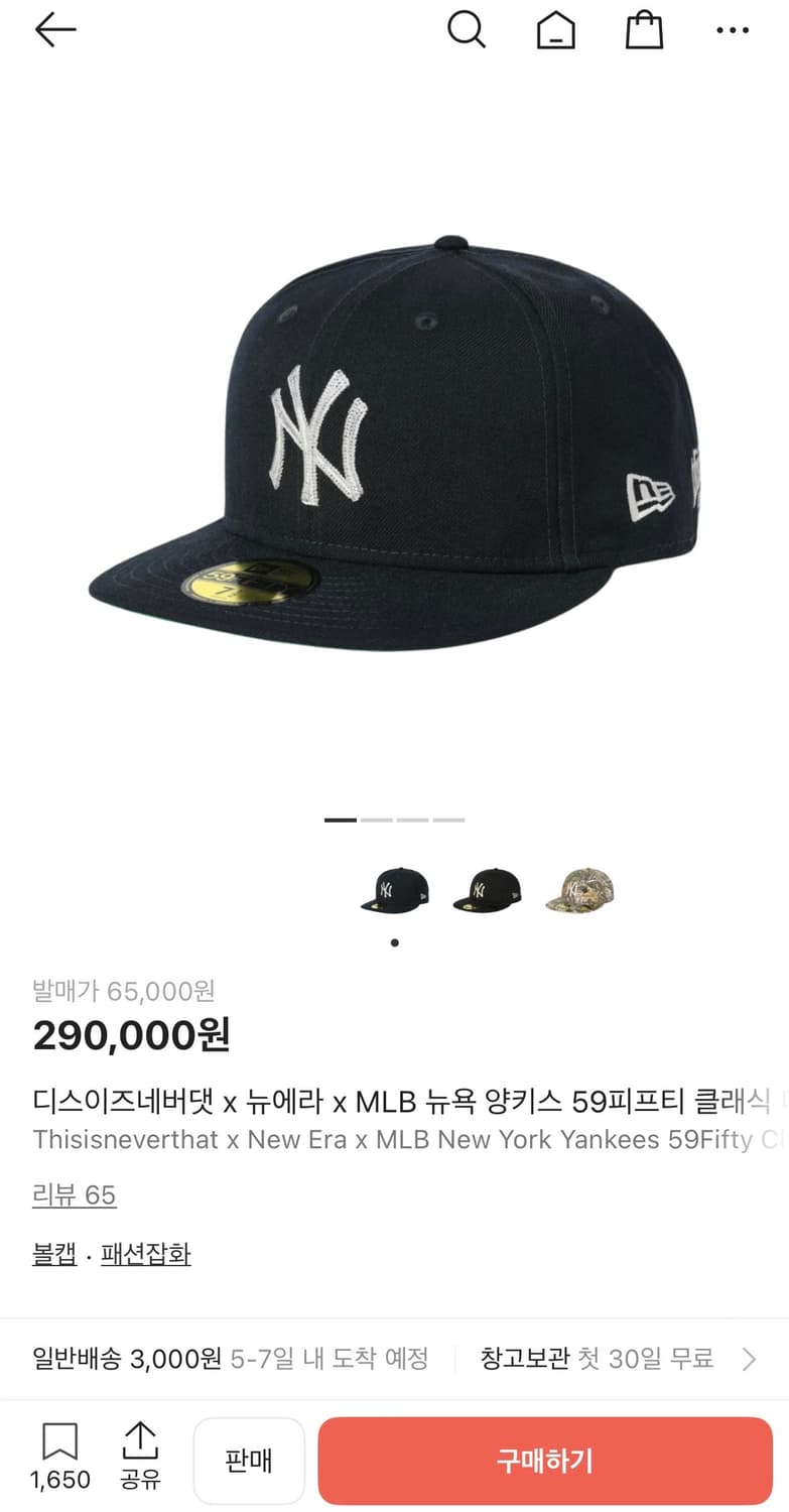 디스이즈네버댓 x 뉴에라 네이비 738 상품이미지1