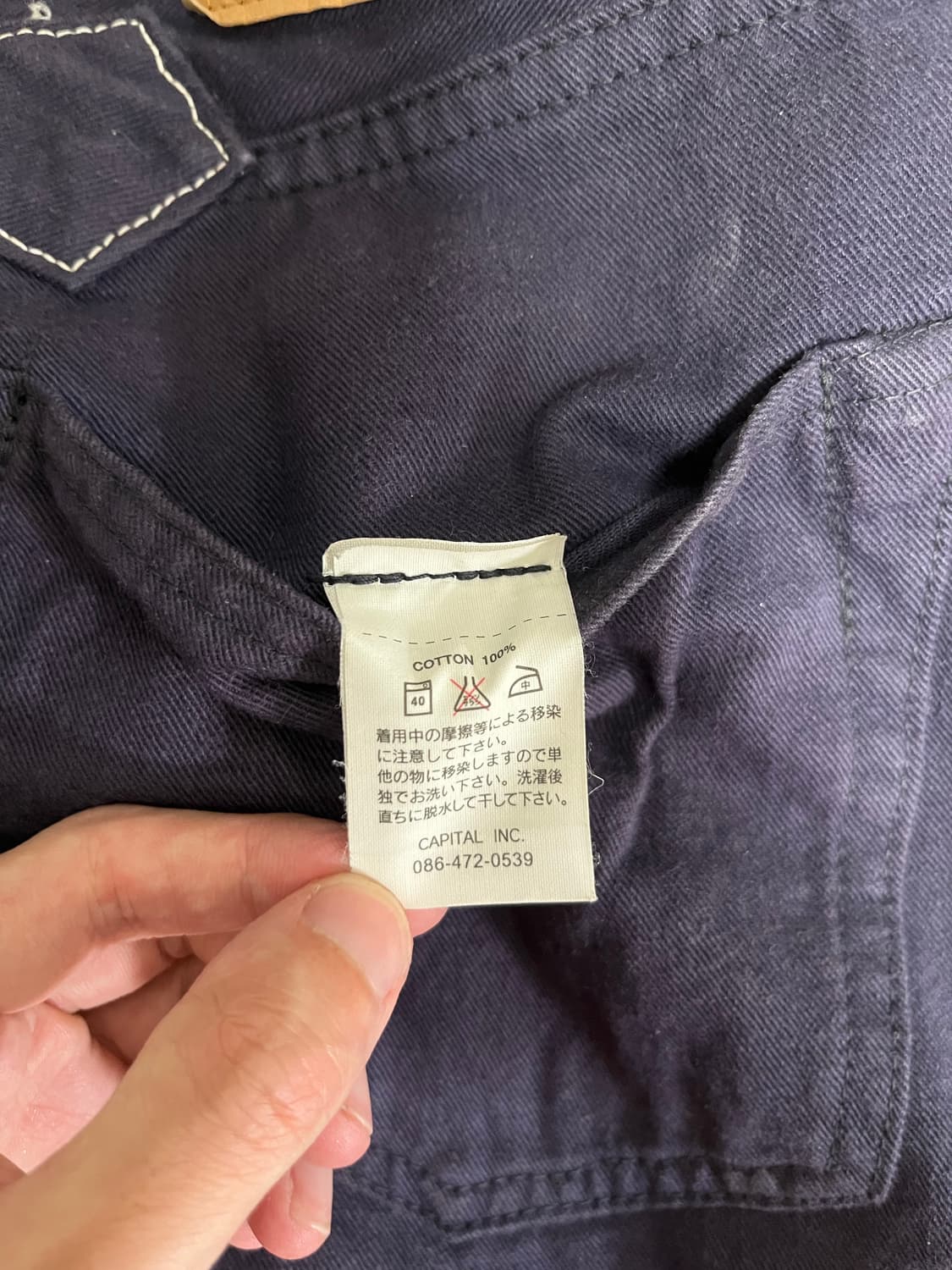 캐피탈 신치백 코튼팬츠 상품이미지6