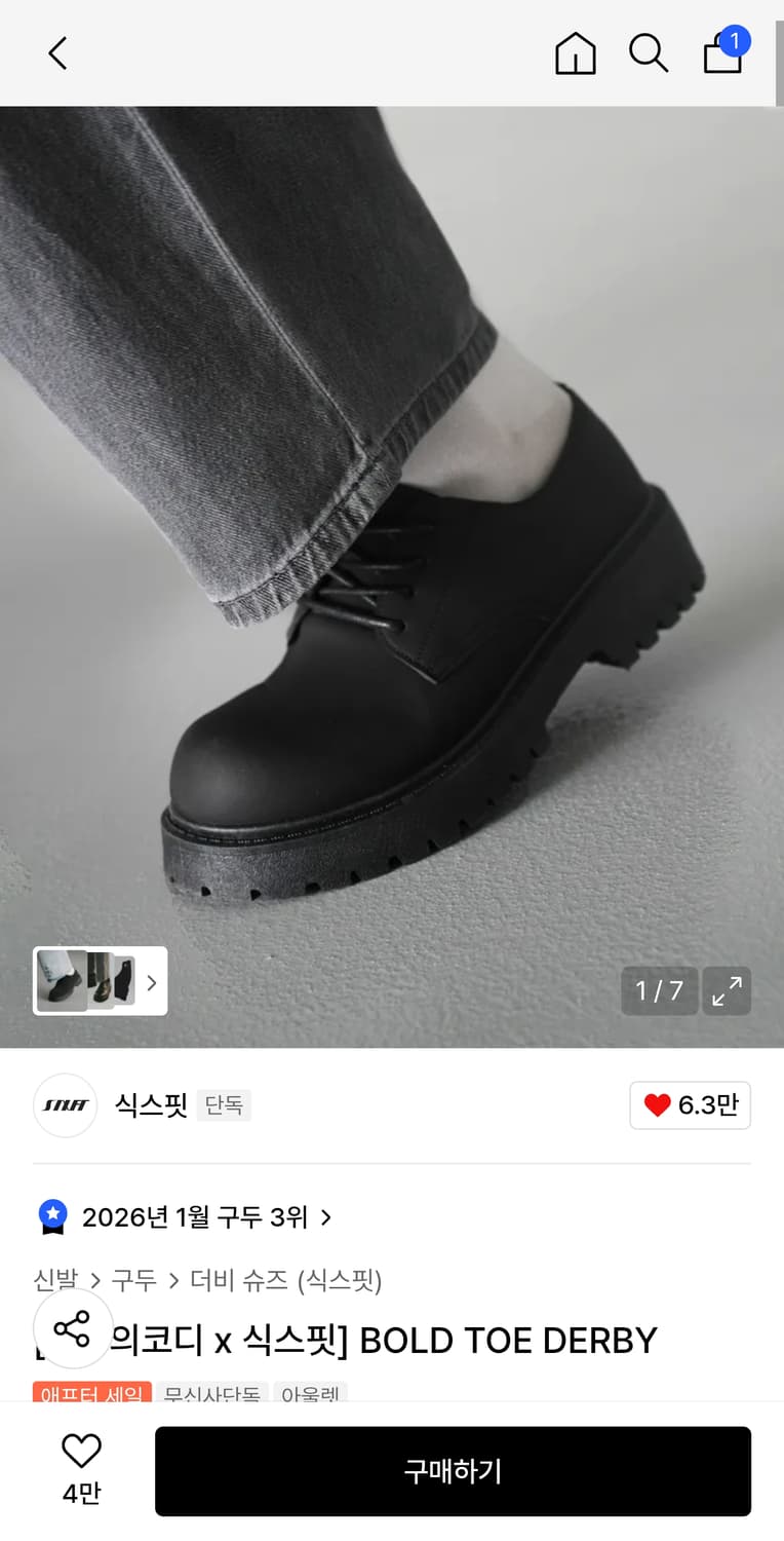 [미누의코디 x 식스핏] BOLD TOE DERBY 상품이미지1