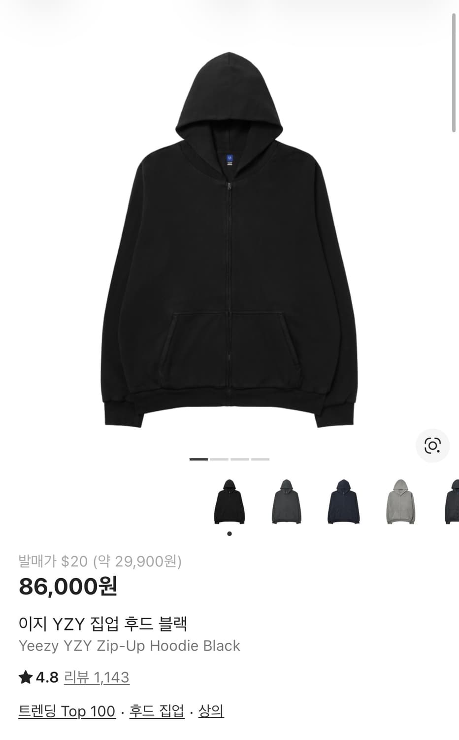 [교환] (M)->(L) 이지 YZY 후드집업 블랙 상품이미지1