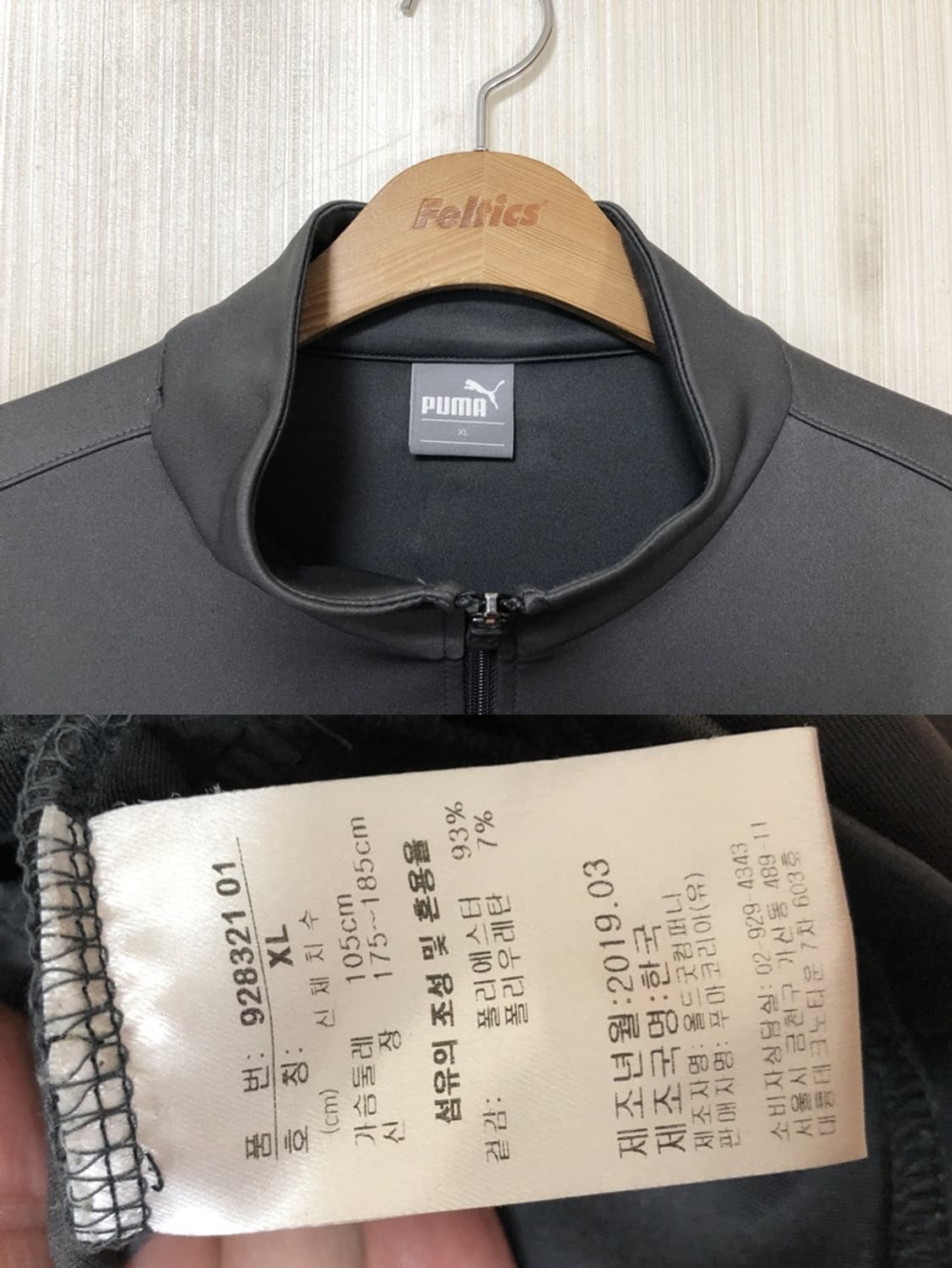 K리그 푸마 수원삼성블루윙즈 트레이닝자켓/트랙슈트 XL 상품이미지4