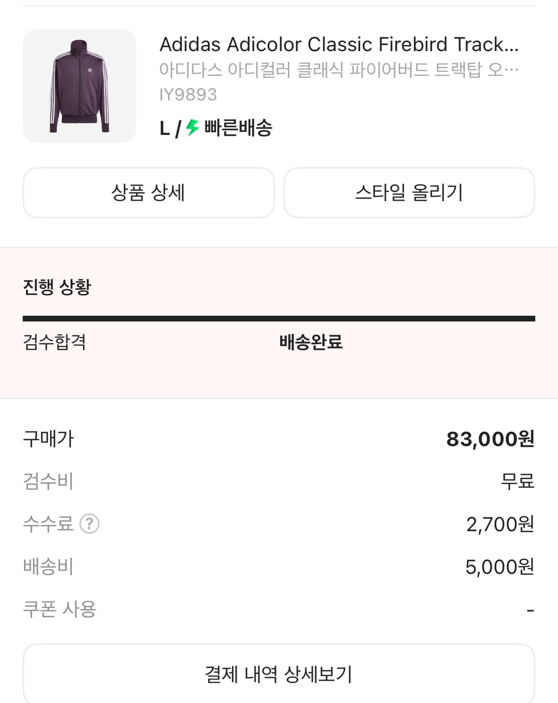 아디다스 져지 상품이미지2