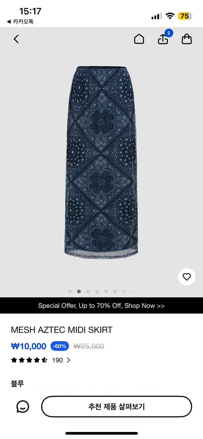 샵사이다 페이즐리 패턴 탑 스커트 세트 상품이미지4