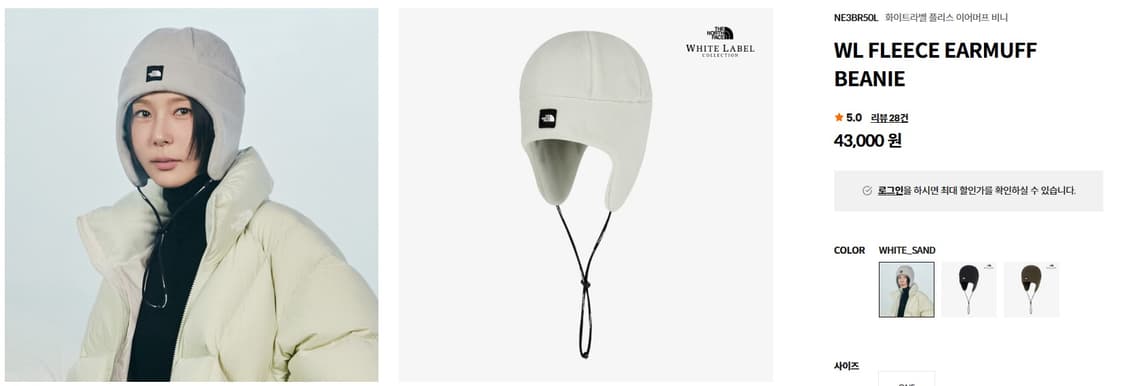 노스페이스 화이트라벨 이어머프 비니 상품이미지1