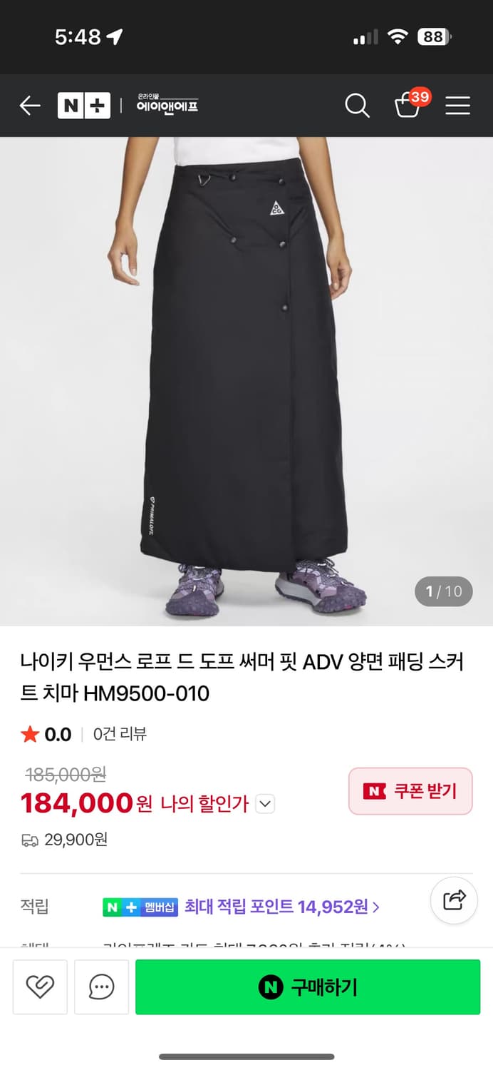 나이키 acg 로프드도프 패딩 스커트 하이킹 블랙S 상품이미지1