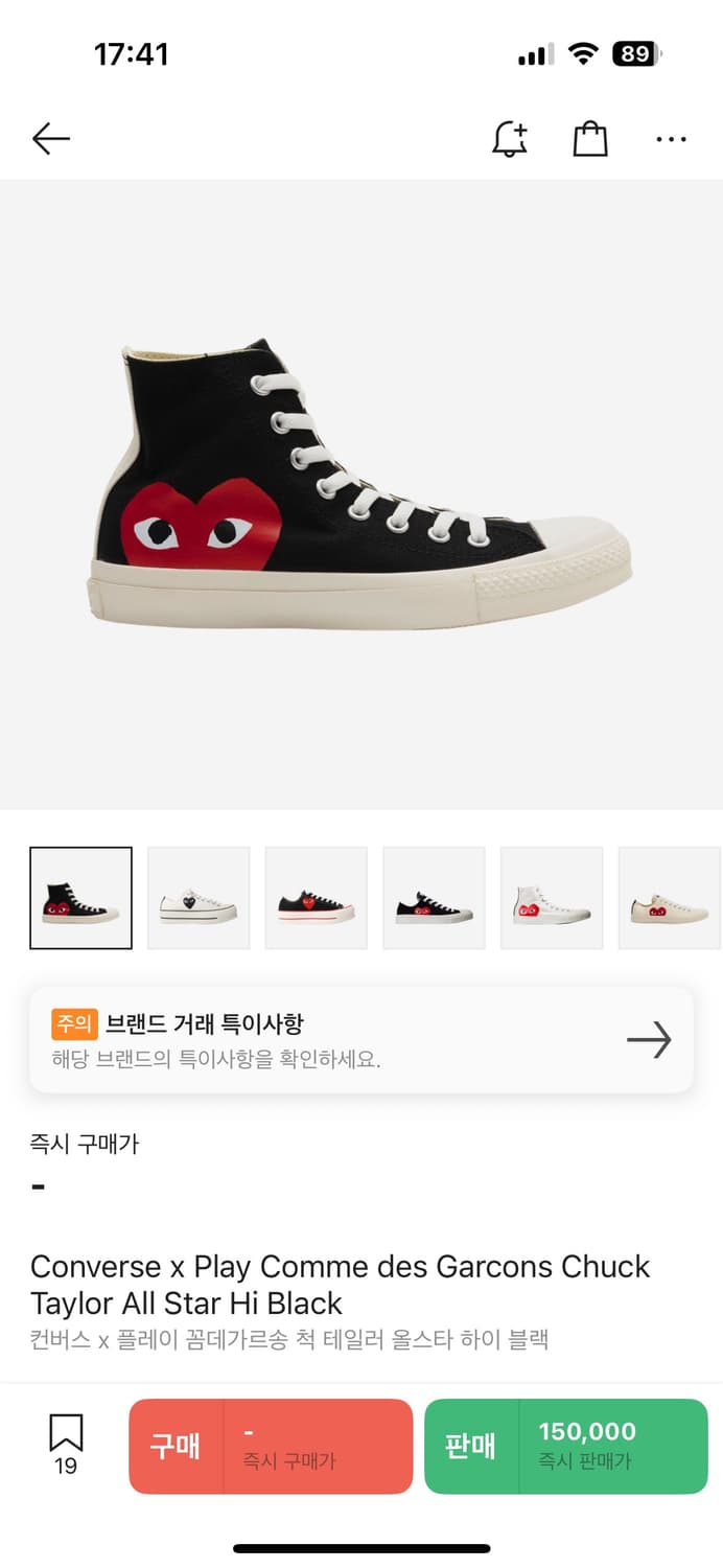 꼼데가르송 하이 상품이미지6