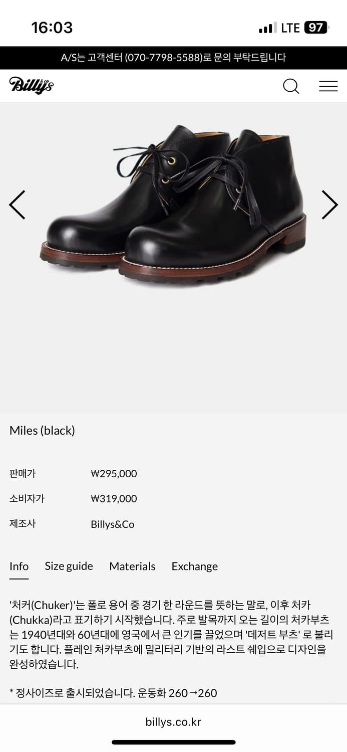 빌리스앤코 처카부츠 265 상품이미지1