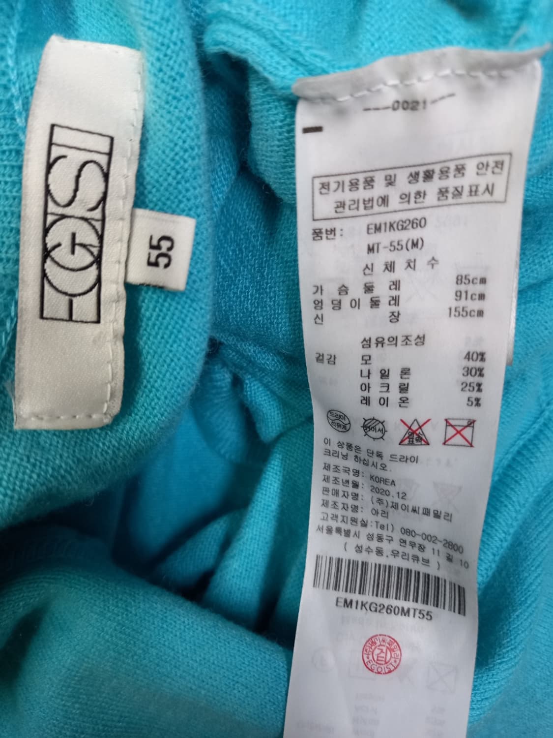 에고이스트 춘추동 긴팔 니트블라우스 55 상품이미지8