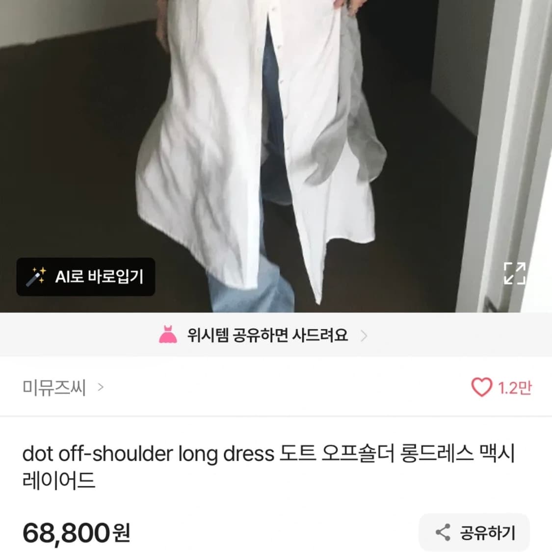 도트 오프숄더 레이어드 맥시 롱 원피스 상품이미지4