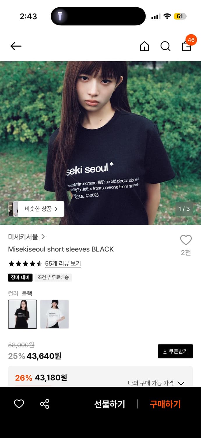 미세키서울 반팔 상품이미지1