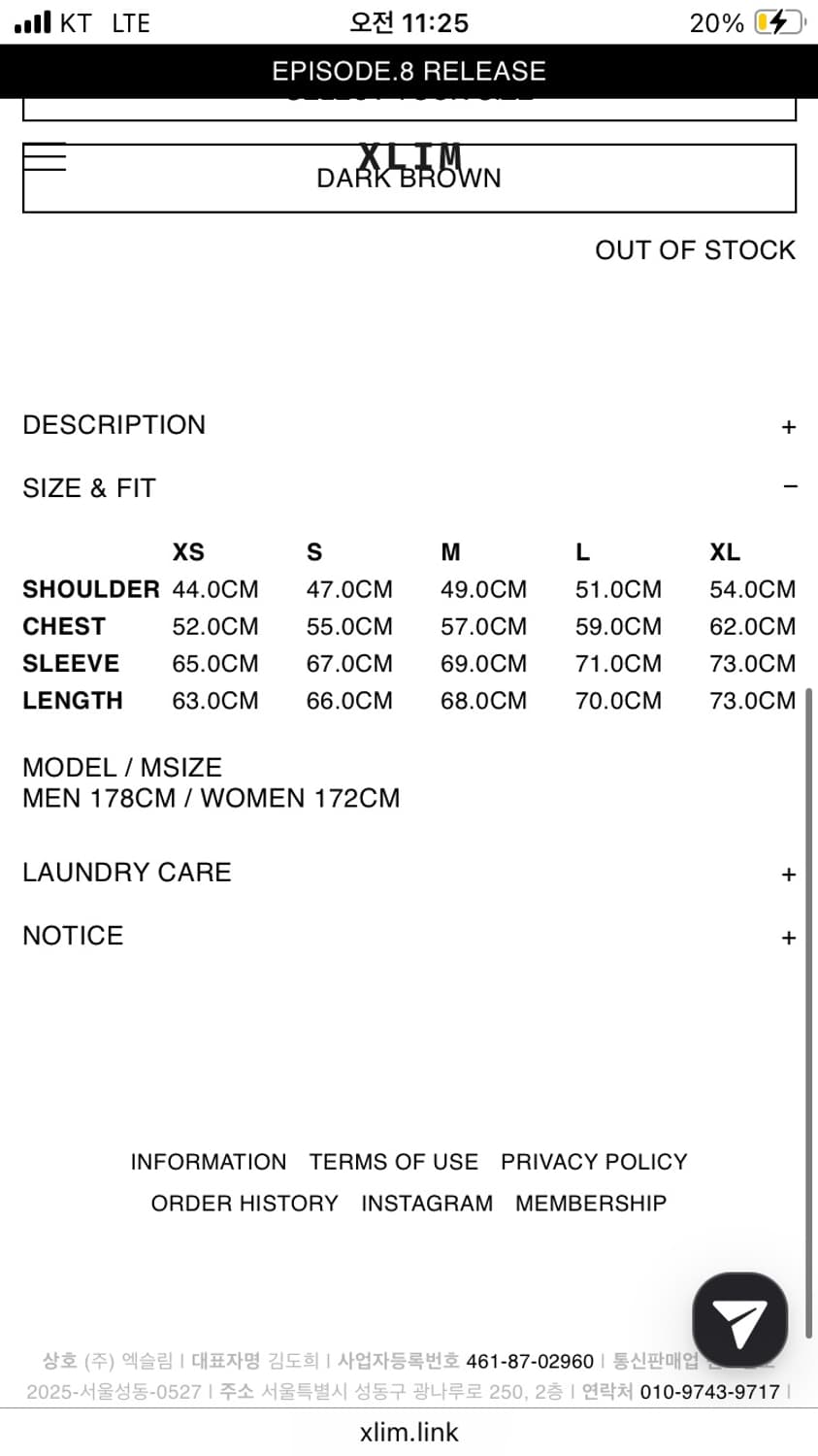 xlim ep8 져지 브라운 상품이미지2