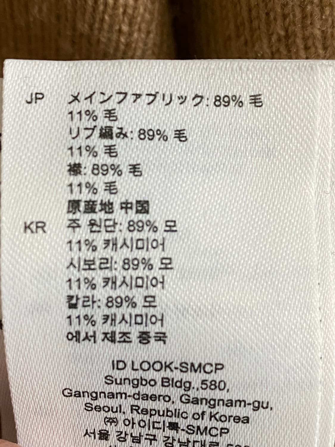 산드로 캐시미어 혼방 카라니트 L 상품이미지4