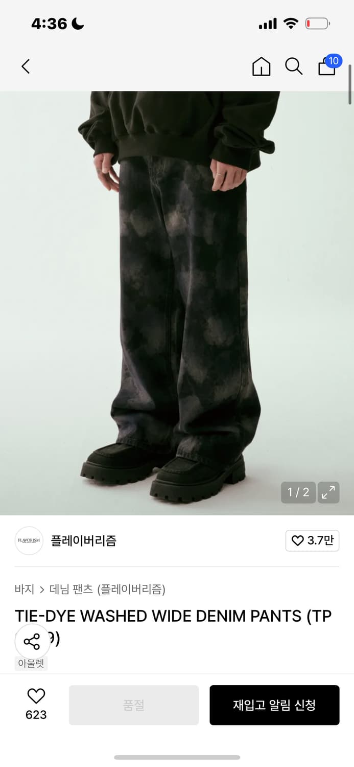 플레이버리즘 팬츠 상품이미지1