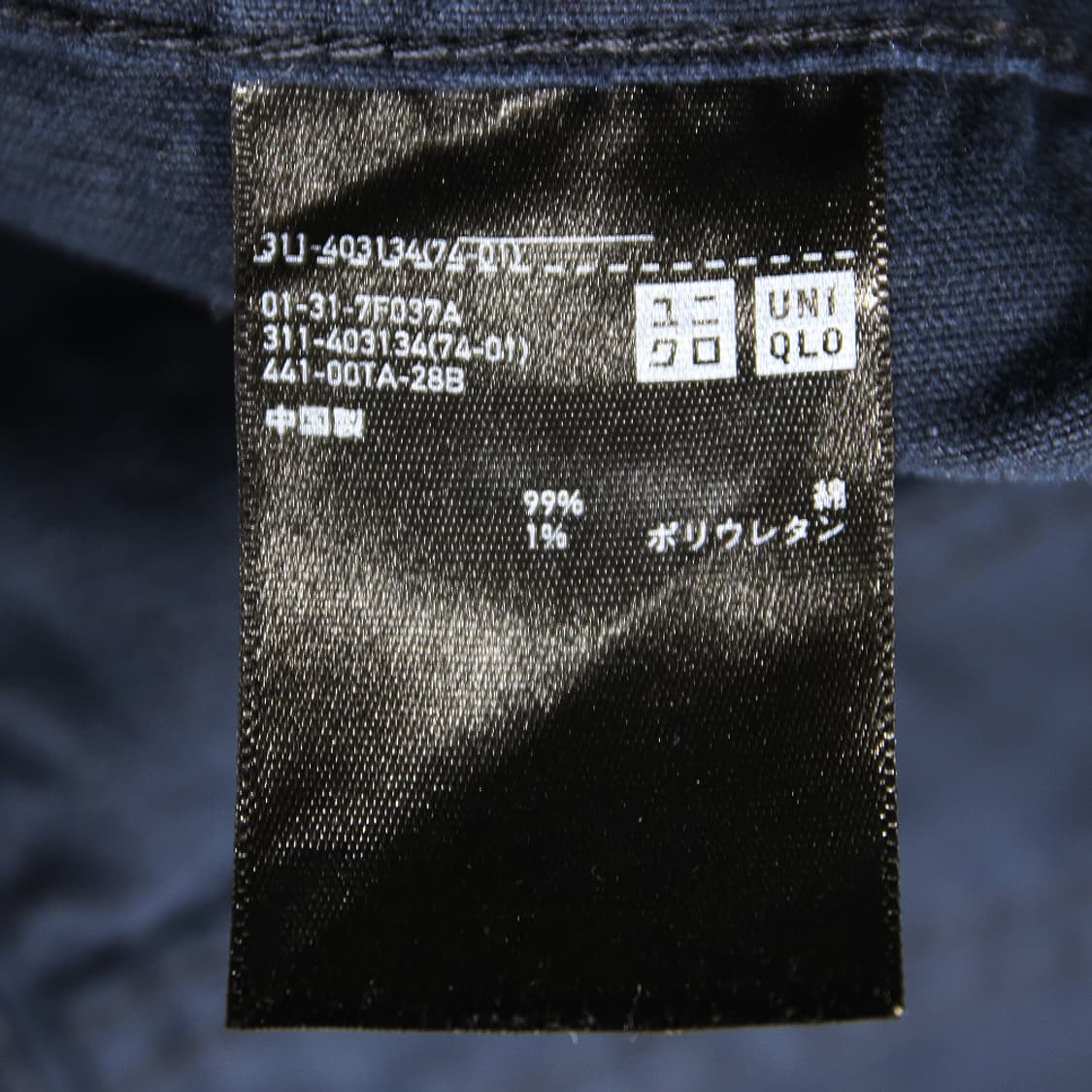 (착용컷) 유니클로 코듀로이 트러커 자켓 (남성용 95) 상품이미지8