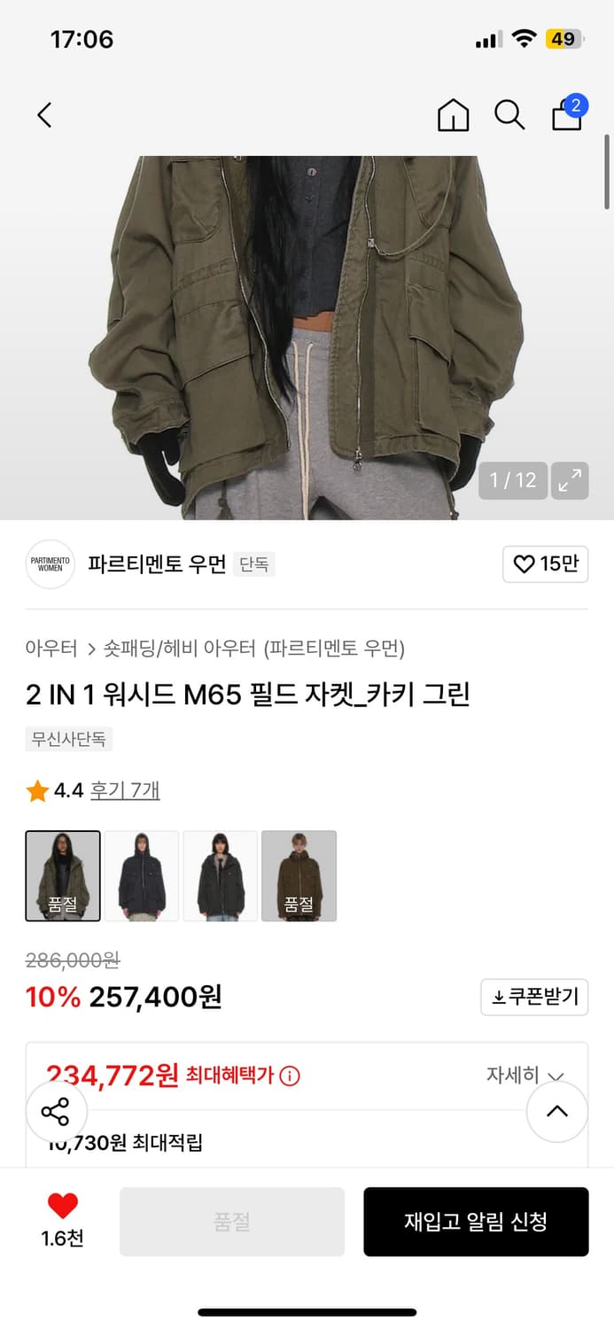 파르티멘토 우먼 2in1 M65 필드 자켓 카키 그린 상품이미지2