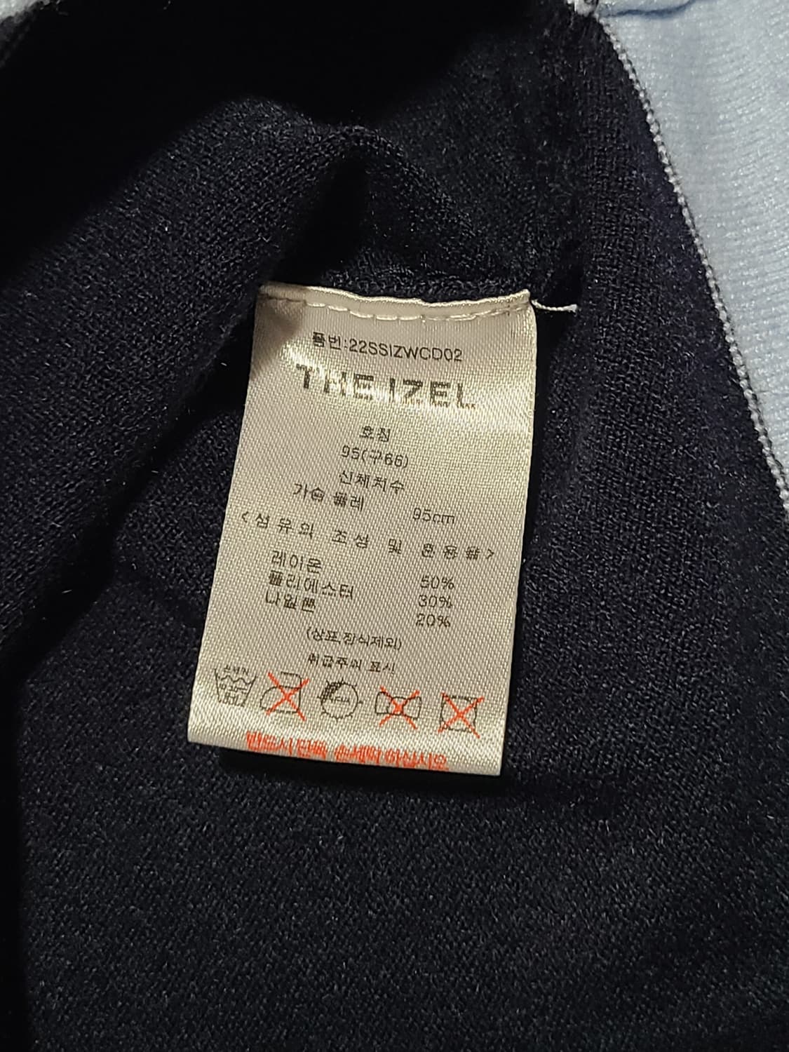 THE IZEL 배색 브이넥 니트 가디건 (네이비,소라) 상품이미지4