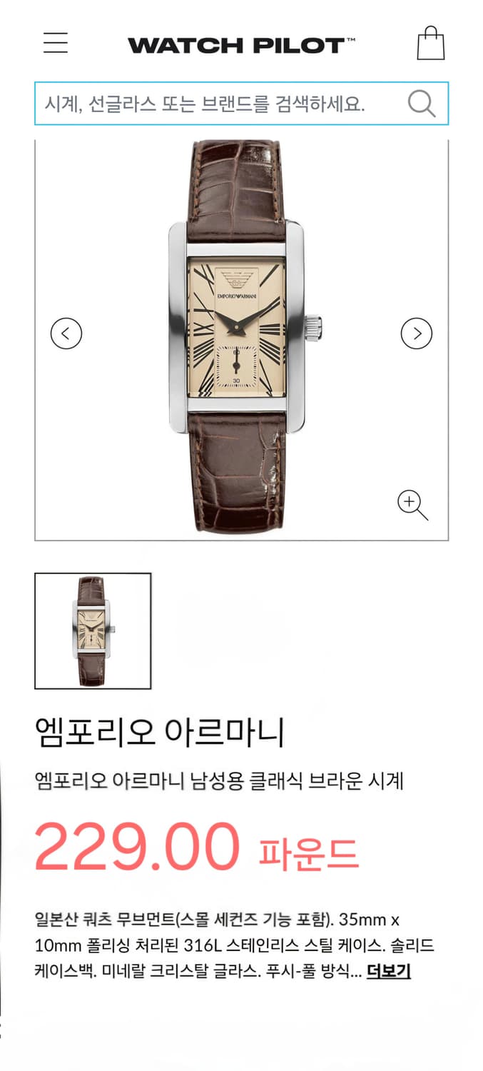 엠포리오 아르마니 사각 메탈 시계, 알마니, 남성시계 상품이미지10