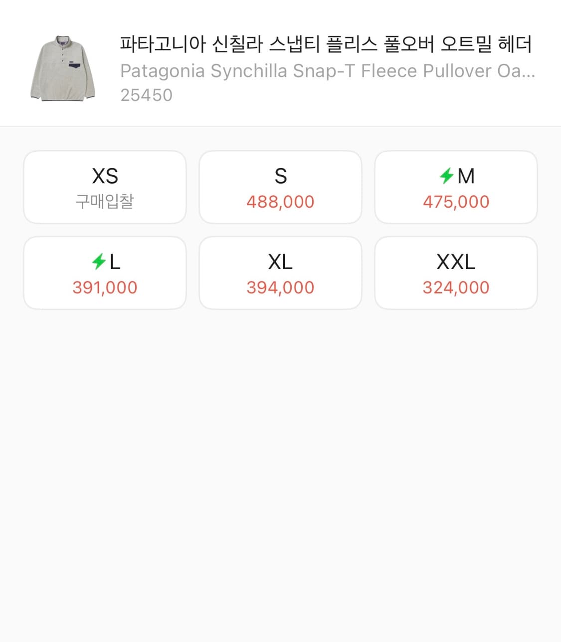 파타고니아 신칠라 오트밀 M 상품이미지5