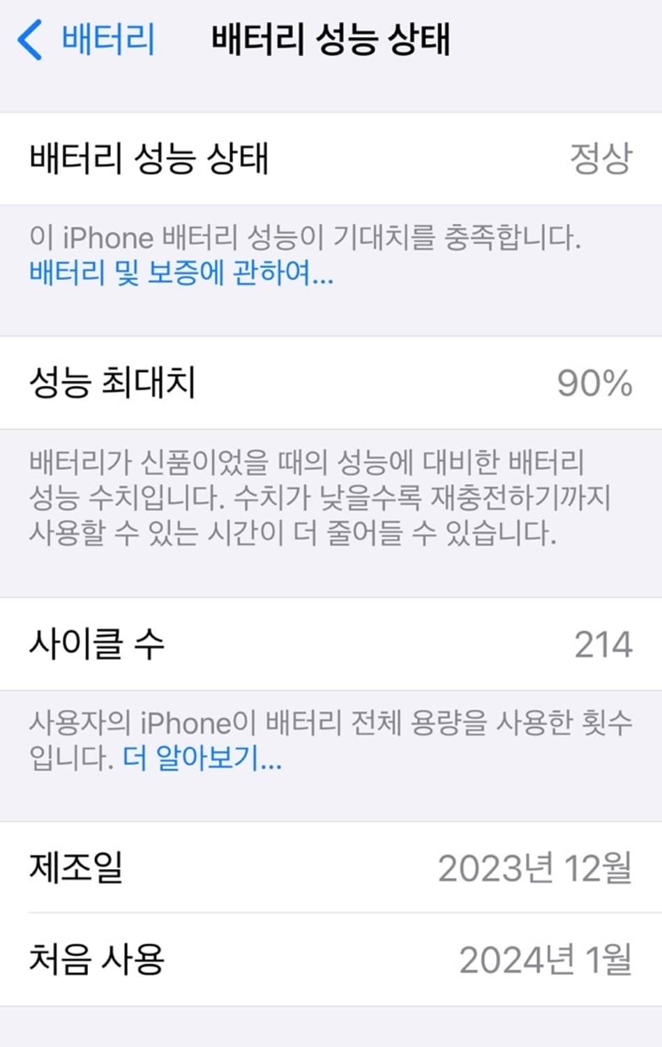 애플 아이폰15 프로맥스 promax 256GB apple iphone  상품이미지5