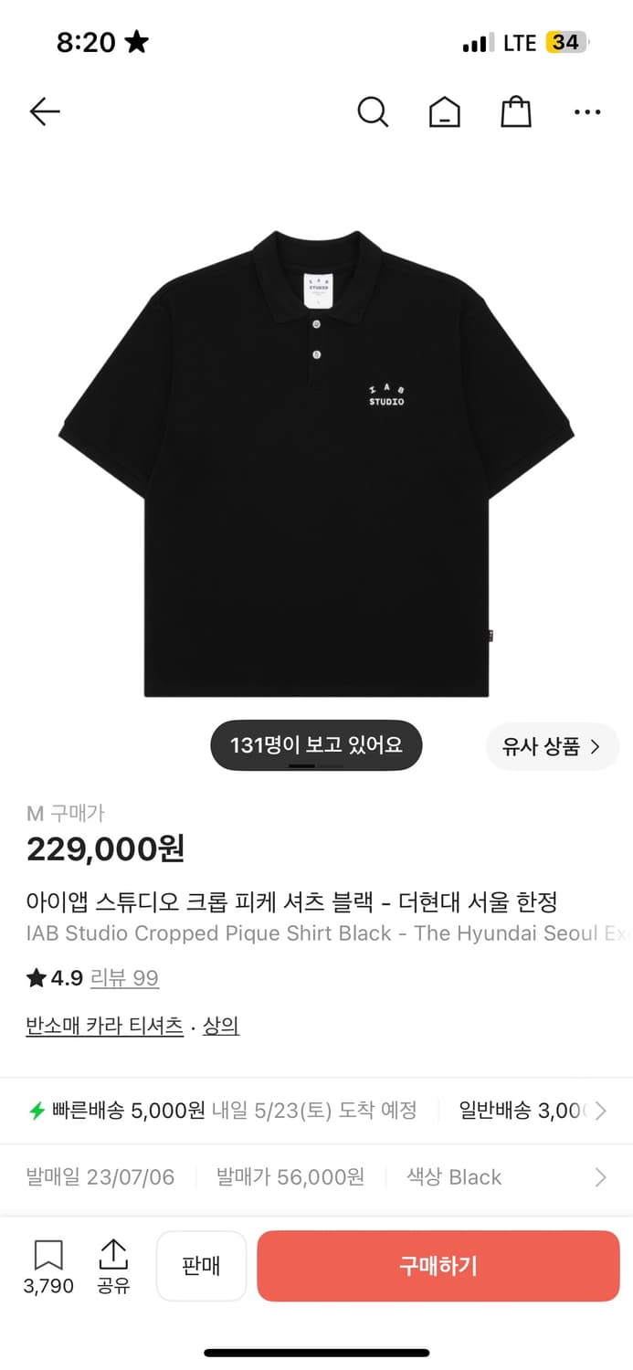 아이앱 스튜디오 크롭 피케 셔츠 M 상품이미지1