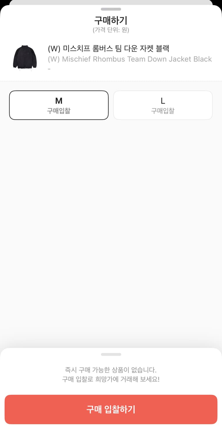 미스치프 롬버스 팀 다운 자켓 블랙 상품이미지3