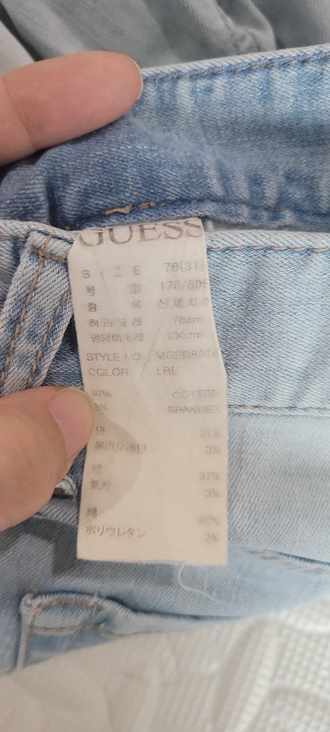 (남성31-32인치) 게스 연청바지 상품이미지9