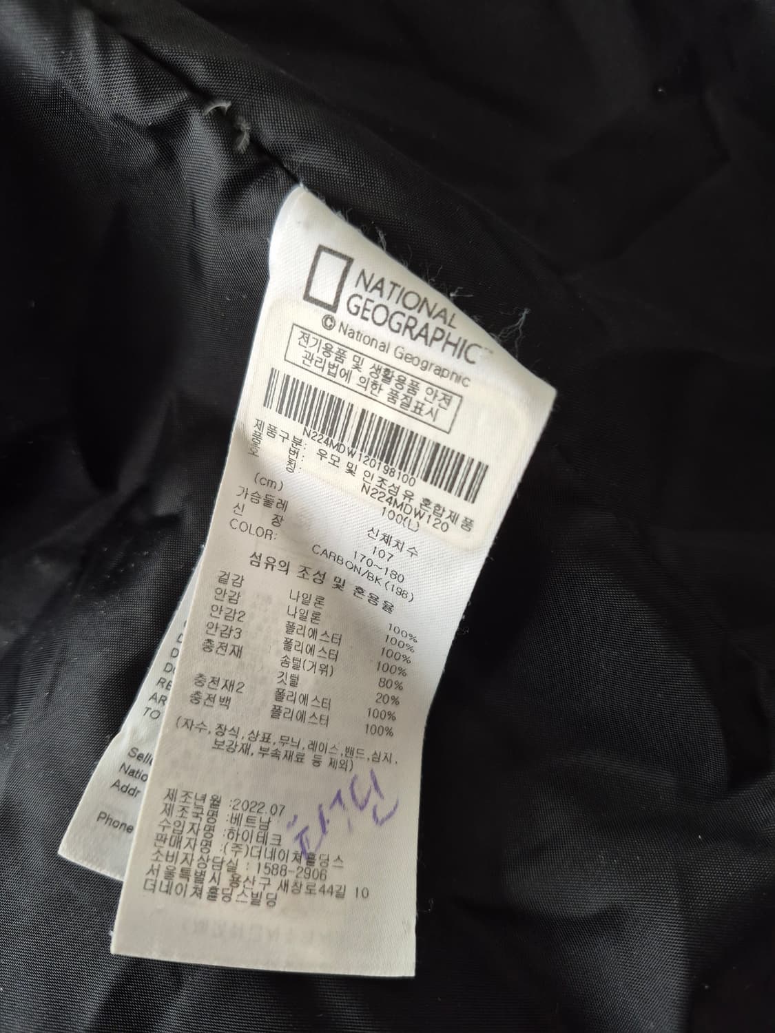 내셔널지오그래픽  N224MDW120 구스팡팡패딩 (L) 상품이미지8