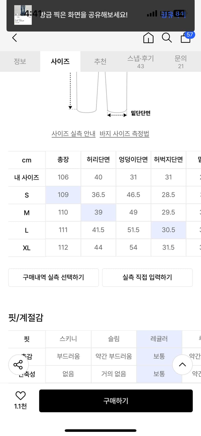 DNSR 웨스턴 플레어팬츠 L 상품이미지5