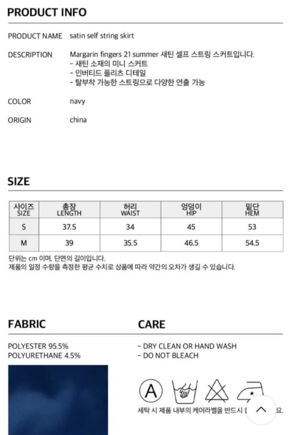 마가린핑거스 새틴 스커트 M 네이비 상품이미지4