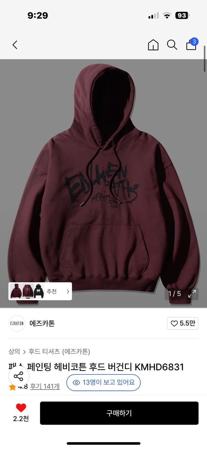 에즈카톤 후드티 상품이미지2