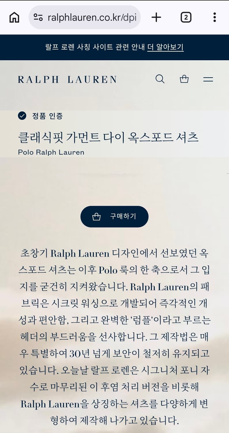 폴로 랄프로렌 가먼트 다이 옥스포드 셔츠 상품이미지9