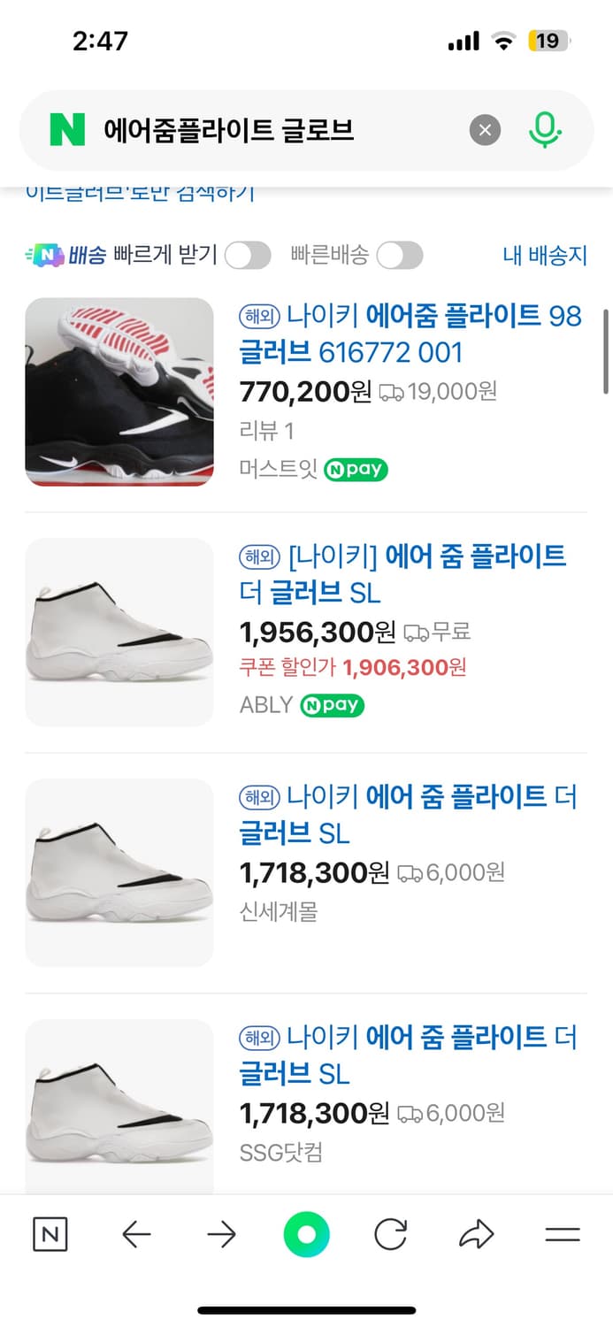 나이키 에어줌플라이트 글로브 상품이미지2