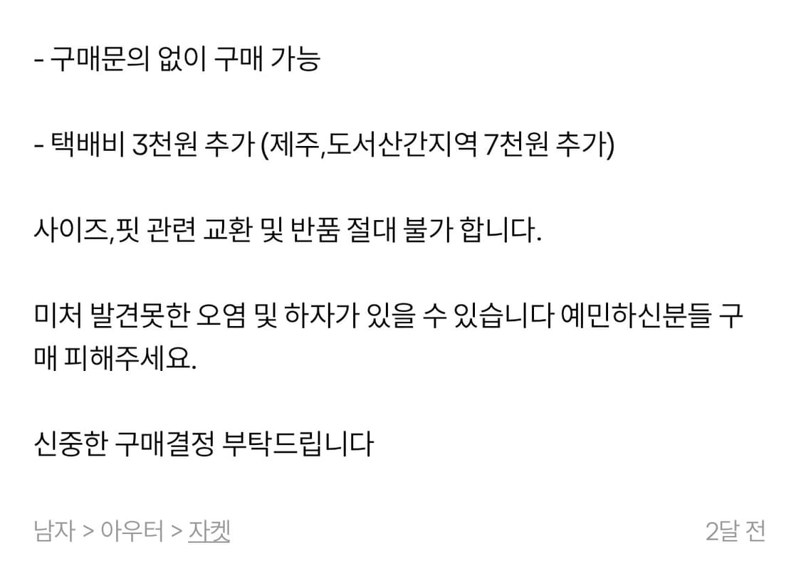 나이키 코듀로이 빈티지 자켓 ( 후르츠 구매 ) 상품이미지9