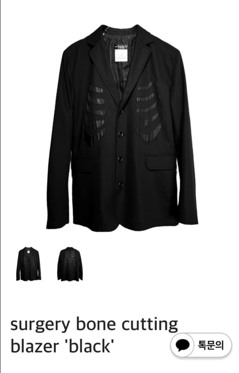 [L] 써저리 surgery bone cutting blazer 상품이미지1