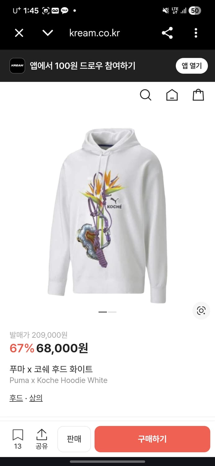 푸마X코쉐 화이트 후드티 급처 상품이미지8