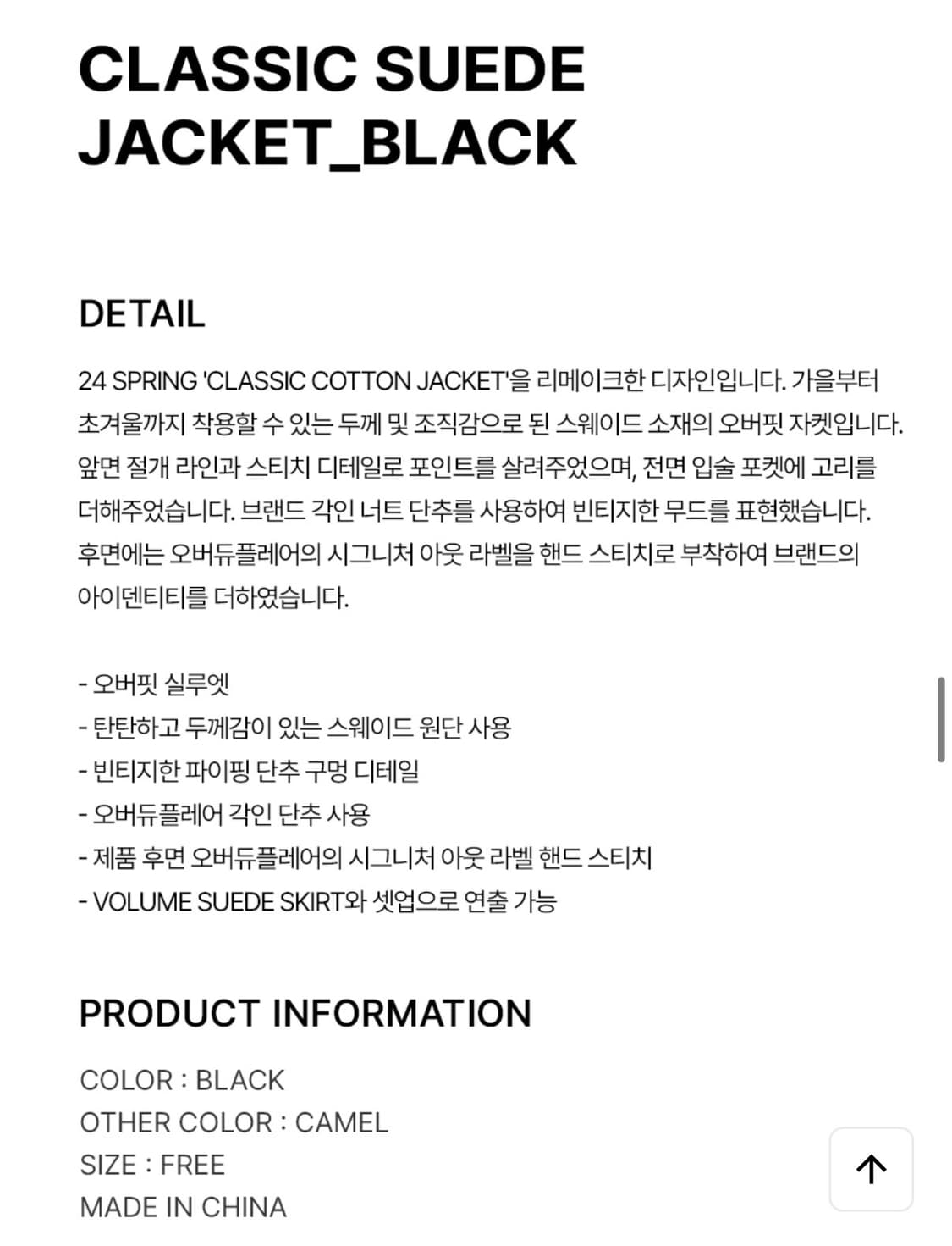 오버듀플레어 클래식 스웨이드 자켓 상품이미지7
