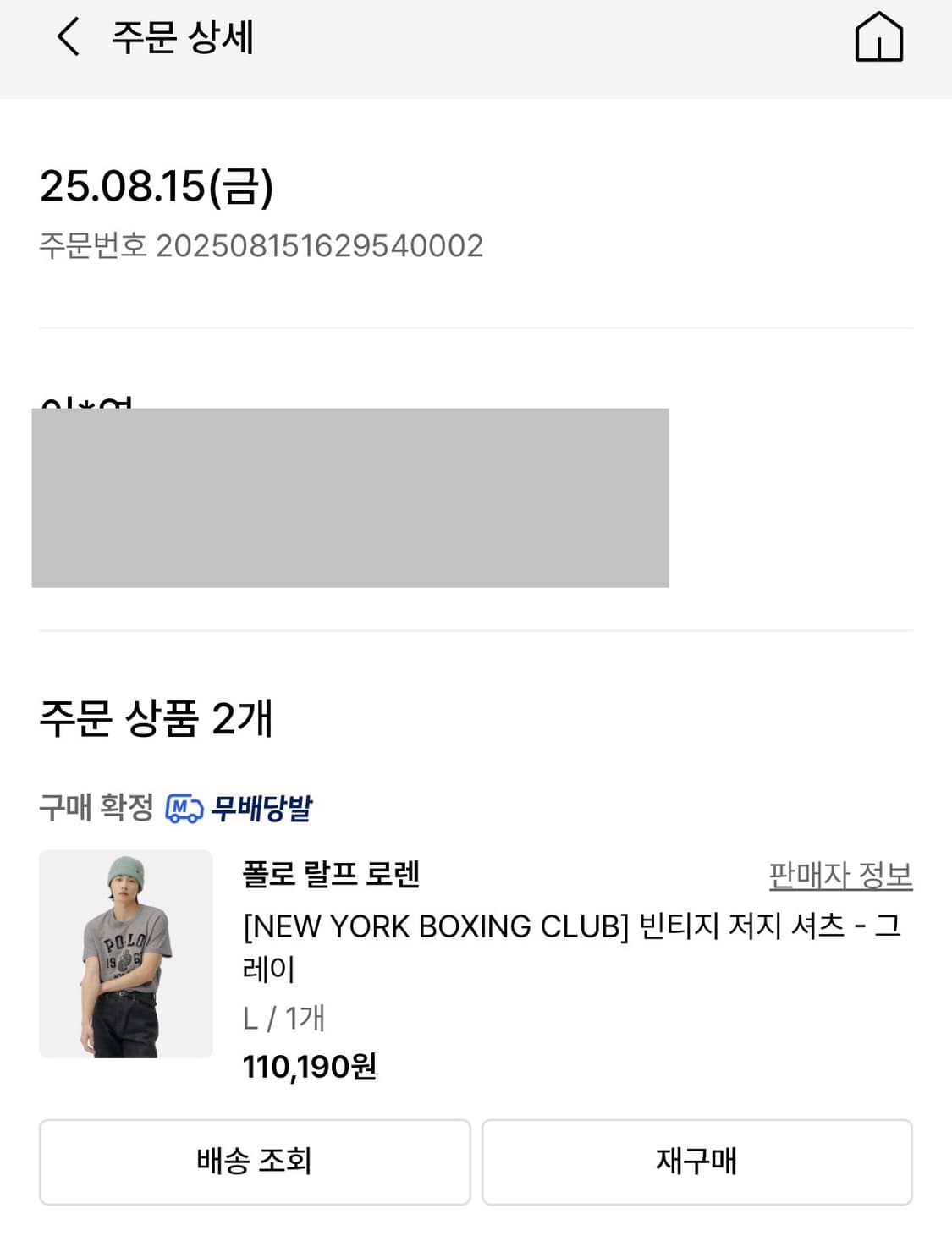 폴로 랄프로렌 new york boxing club 빈티지 반팔 티셔츠 상품이미지4