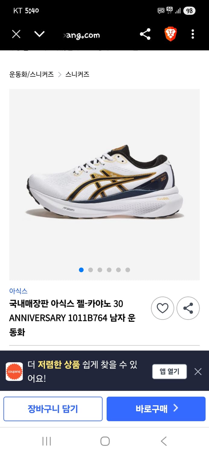 아식스 젤카야노 30 260 상품이미지9