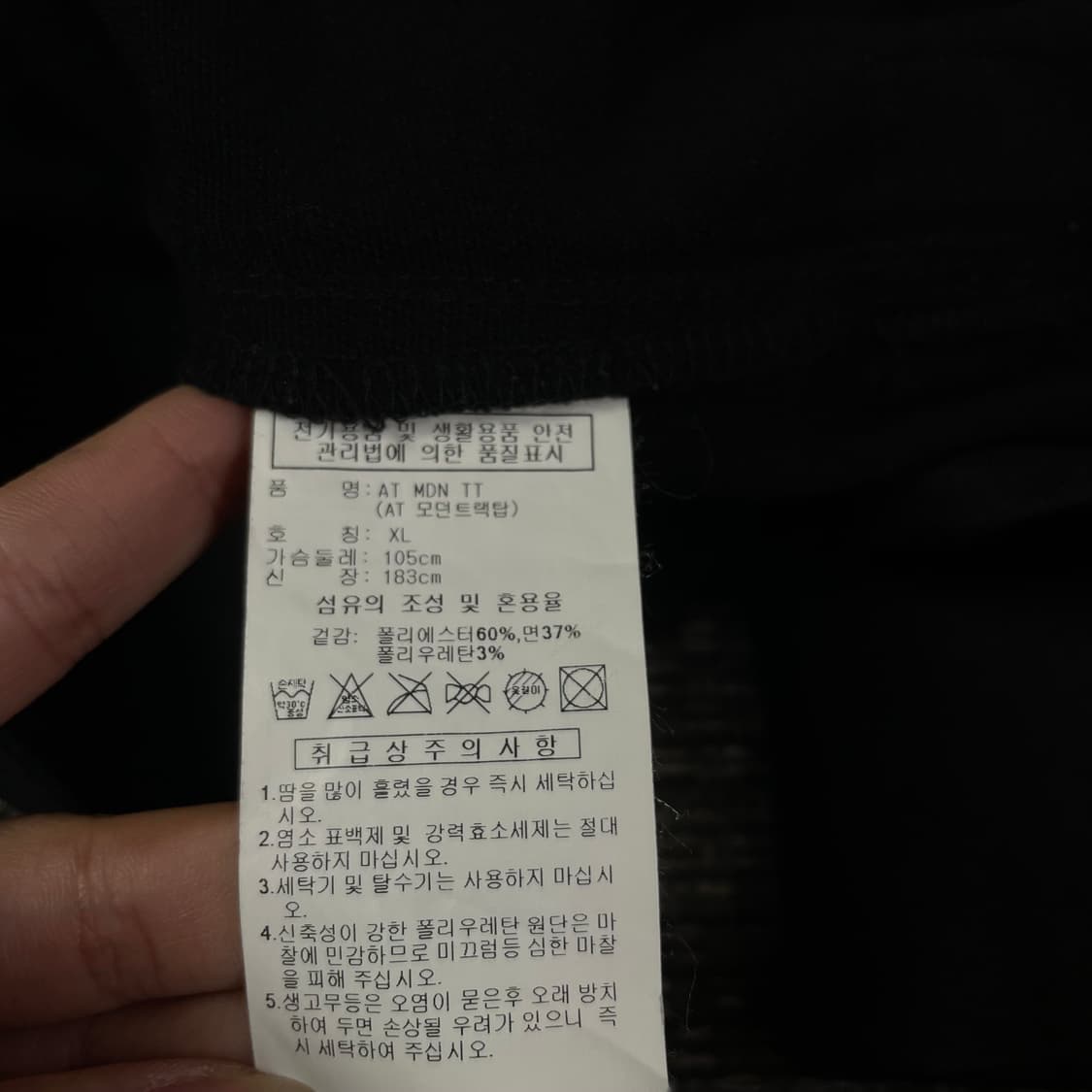 아디다스 블랙 올드스쿨 삼선 트랙탑 져지 XL 상품이미지5