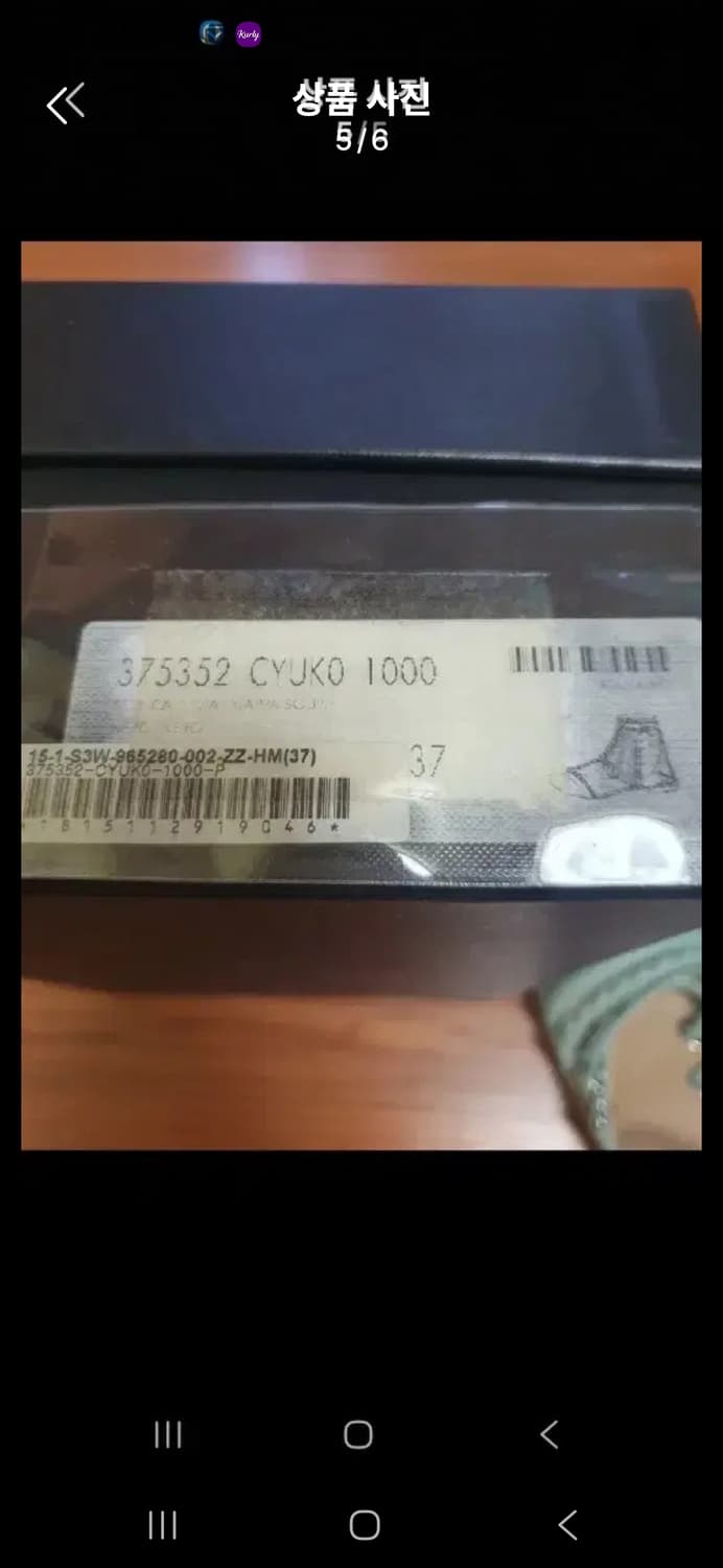 생로랑 블랙 스터드 프린지 샌들 37size 상품이미지5