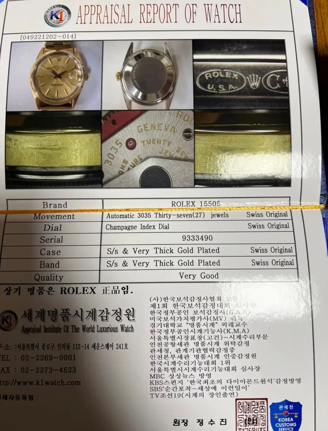 롤렉스 로렉스 1550 오이스터 데이트 캡골드 골드쉘 상품이미지6