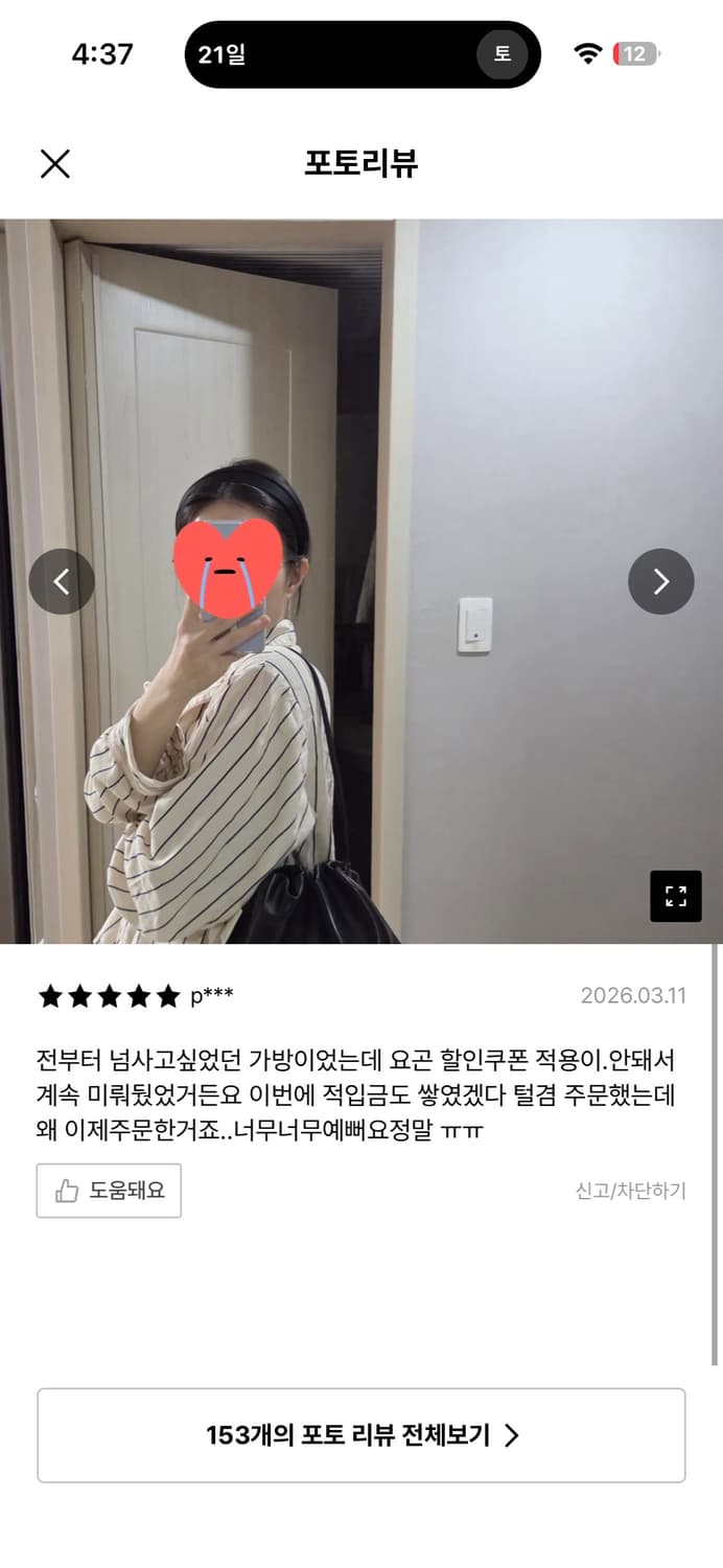 새상품) 낫띵리튼 Nella strap large bag 상품이미지8