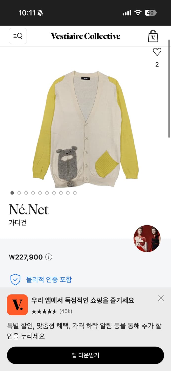 Nenet design cardigan 상품이미지8