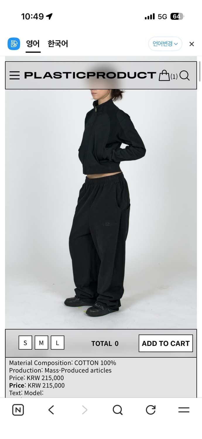 플라스틱 프로덕트 코튼 팬츠 m 26ss 상품이미지1